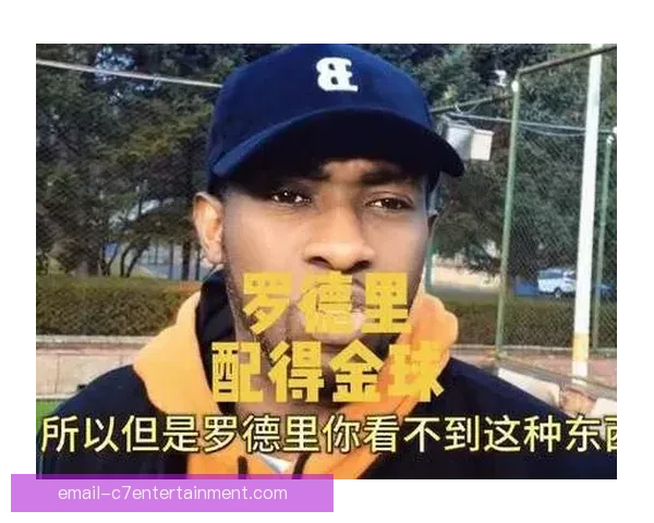罗德里荣膺2024欧洲杯最佳球员成为焦点引发球迷热议